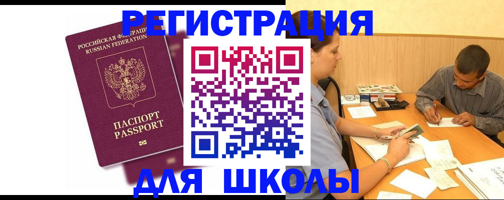 прописка паспорт в Торопеце
