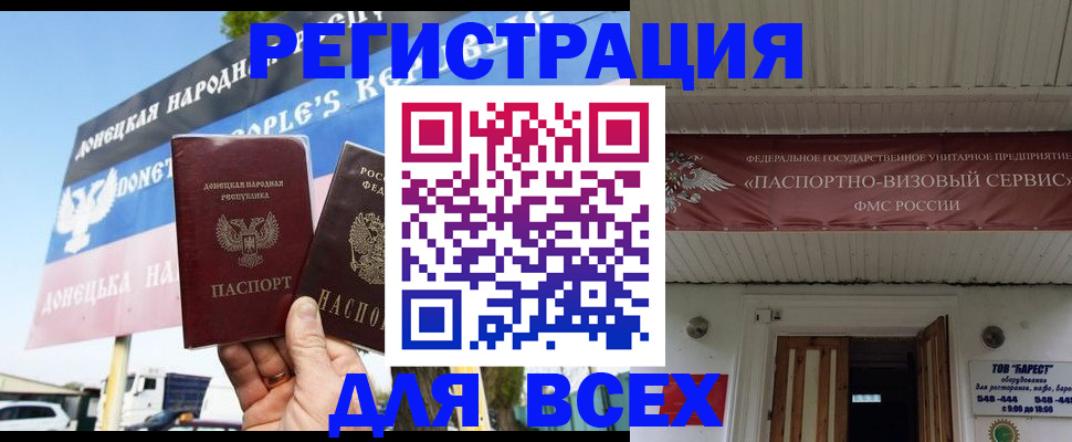 временная регистрация 2025 в Торопеце