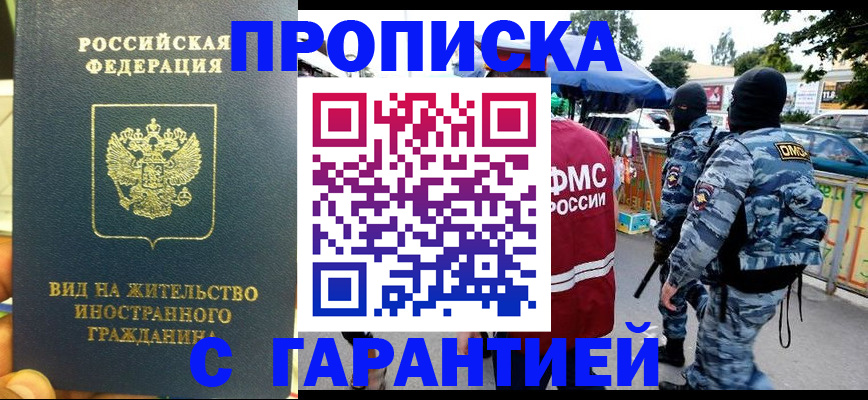 регистрация в Торопеце