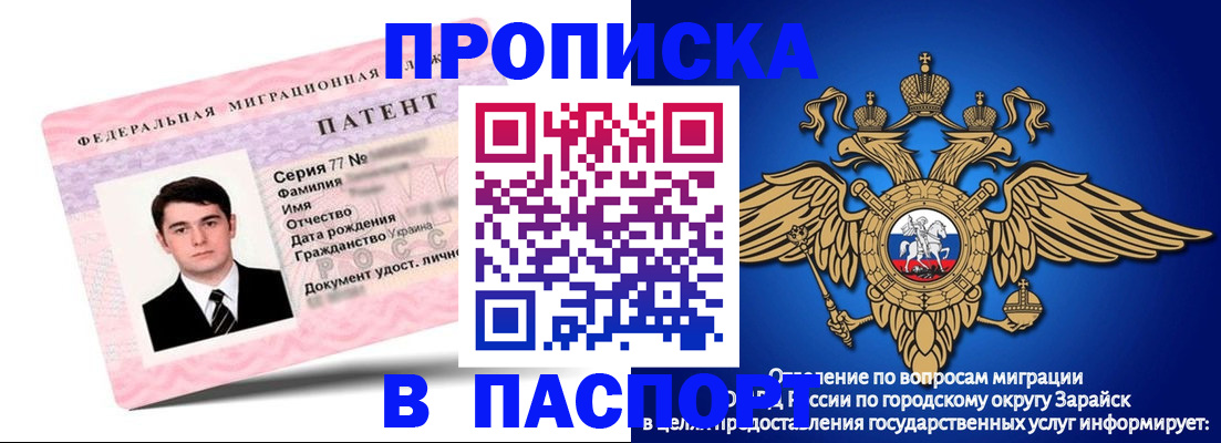 временная регистрация надежно в Торопеце